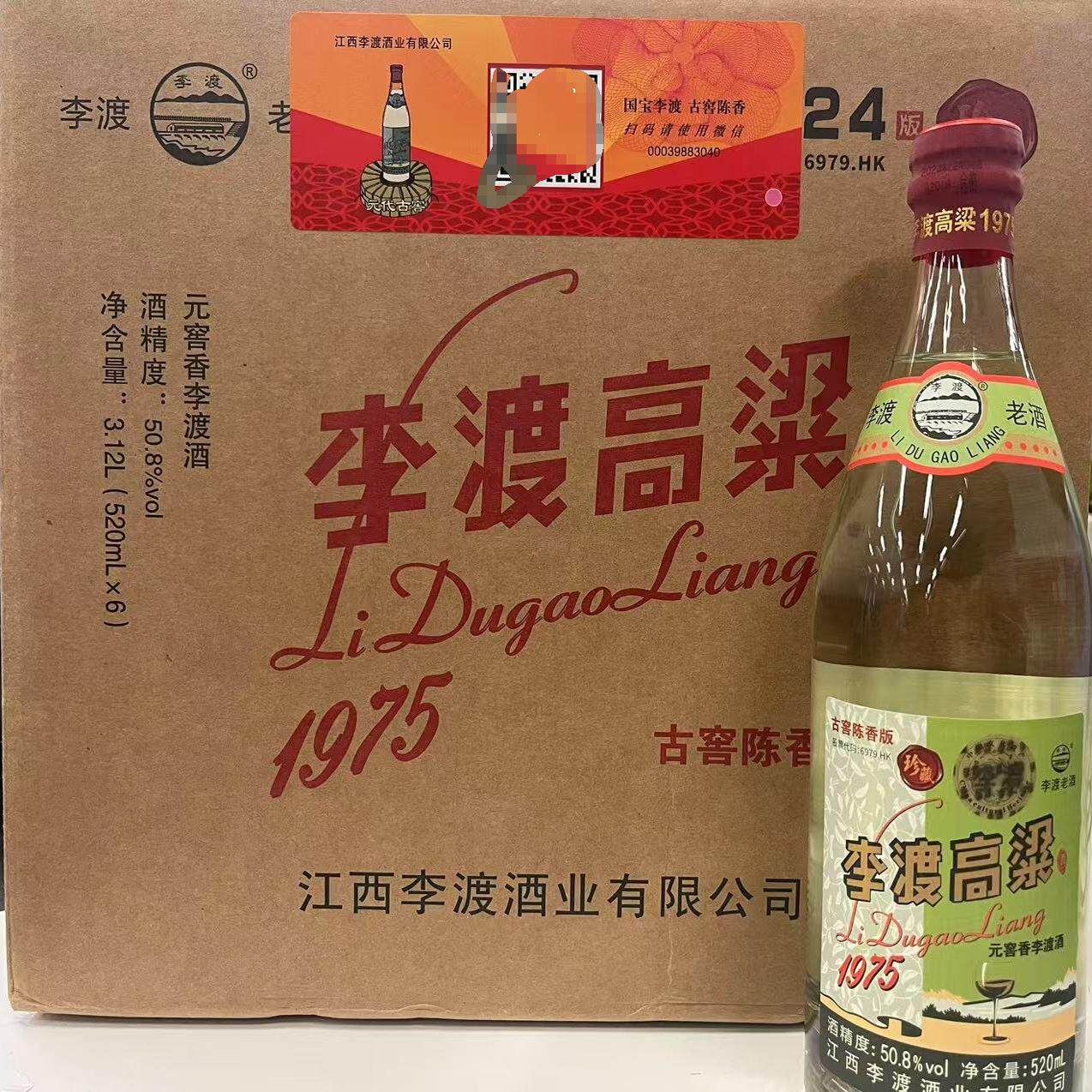 李渡高粱酒1955-李渡高粱酒1955促销价格、李渡高粱酒1955品牌- 淘宝