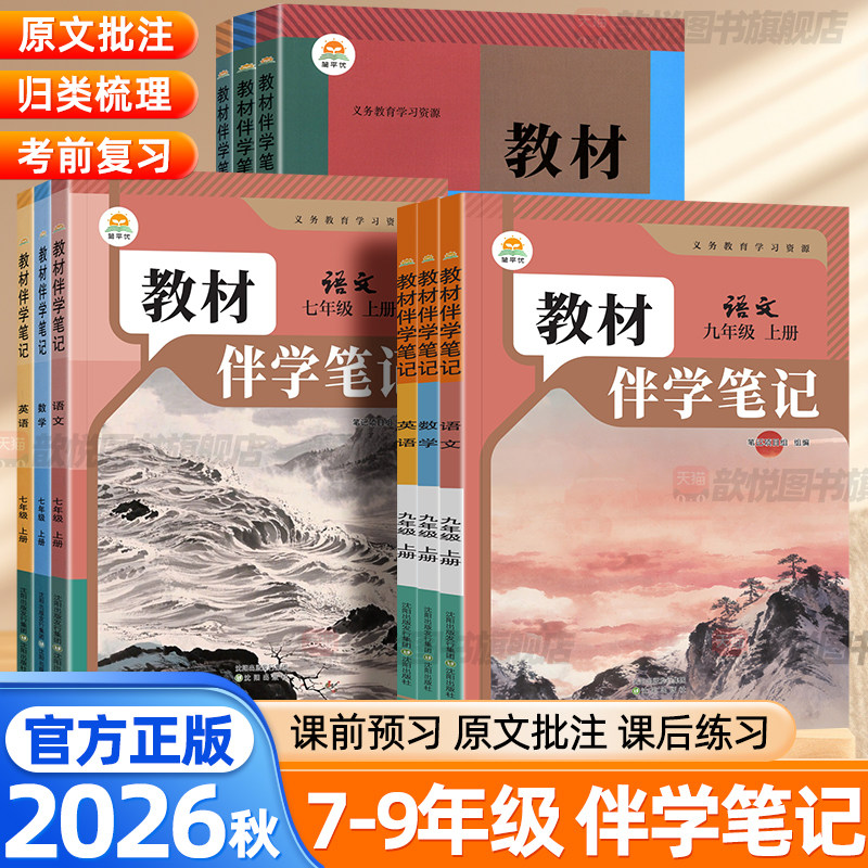 留学文综笔记193上岸 2025秋数学伴学笔记-2025秋数学伴学笔记促销价格、2025秋数学伴学笔记