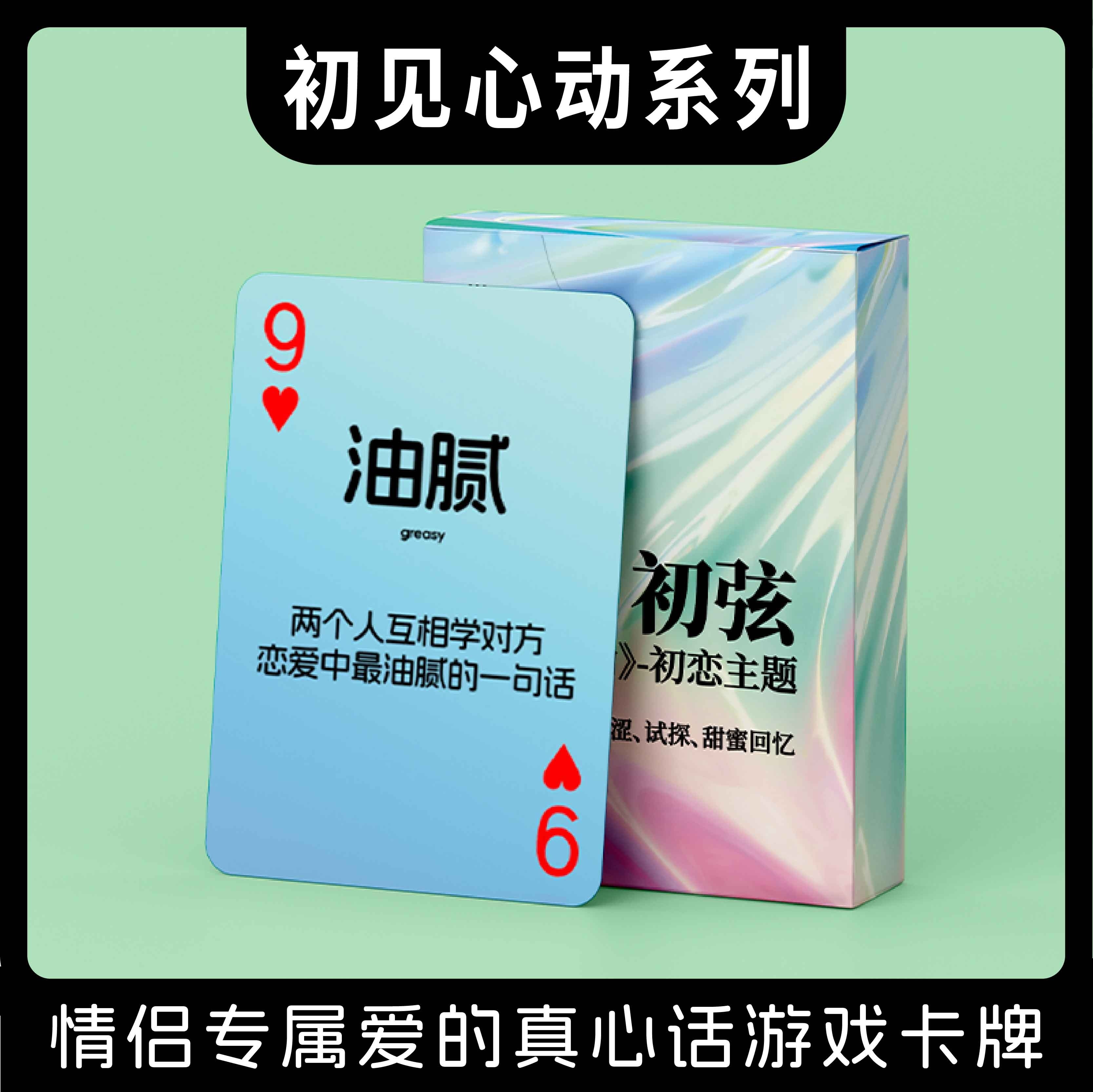 真心话大冒险卡牌情趣-真心话大冒险卡牌情趣促销价格、真心话大冒险卡牌情趣品牌- 淘宝