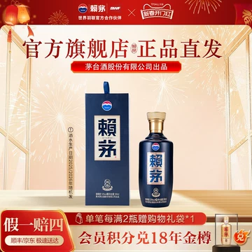 赖茅酒官方旗舰店-赖茅酒官方旗舰店促销价格、赖茅酒官方旗舰店品牌- 淘宝