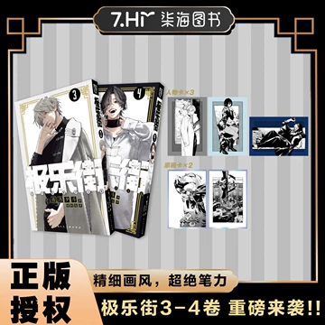 极乐街-极乐街促销价格、极乐街品牌- 淘宝