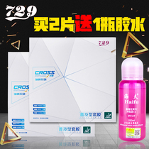 Friendship 729 popular set double-piece training pair set of table tennis rubber racket reverse glue set