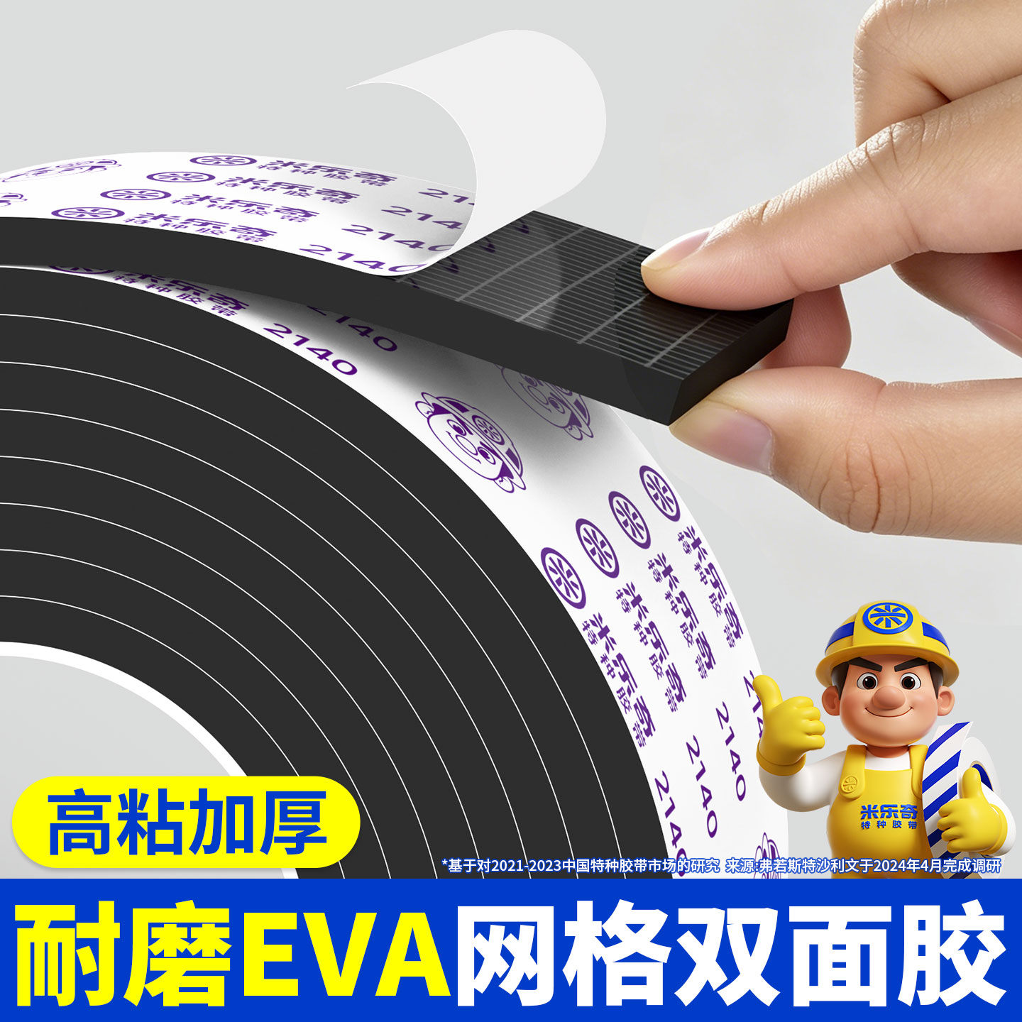 1mmEVA泡棉双面胶-1mmEVA泡棉双面胶促销价格、1mmEVA泡棉双面胶品牌- 淘宝