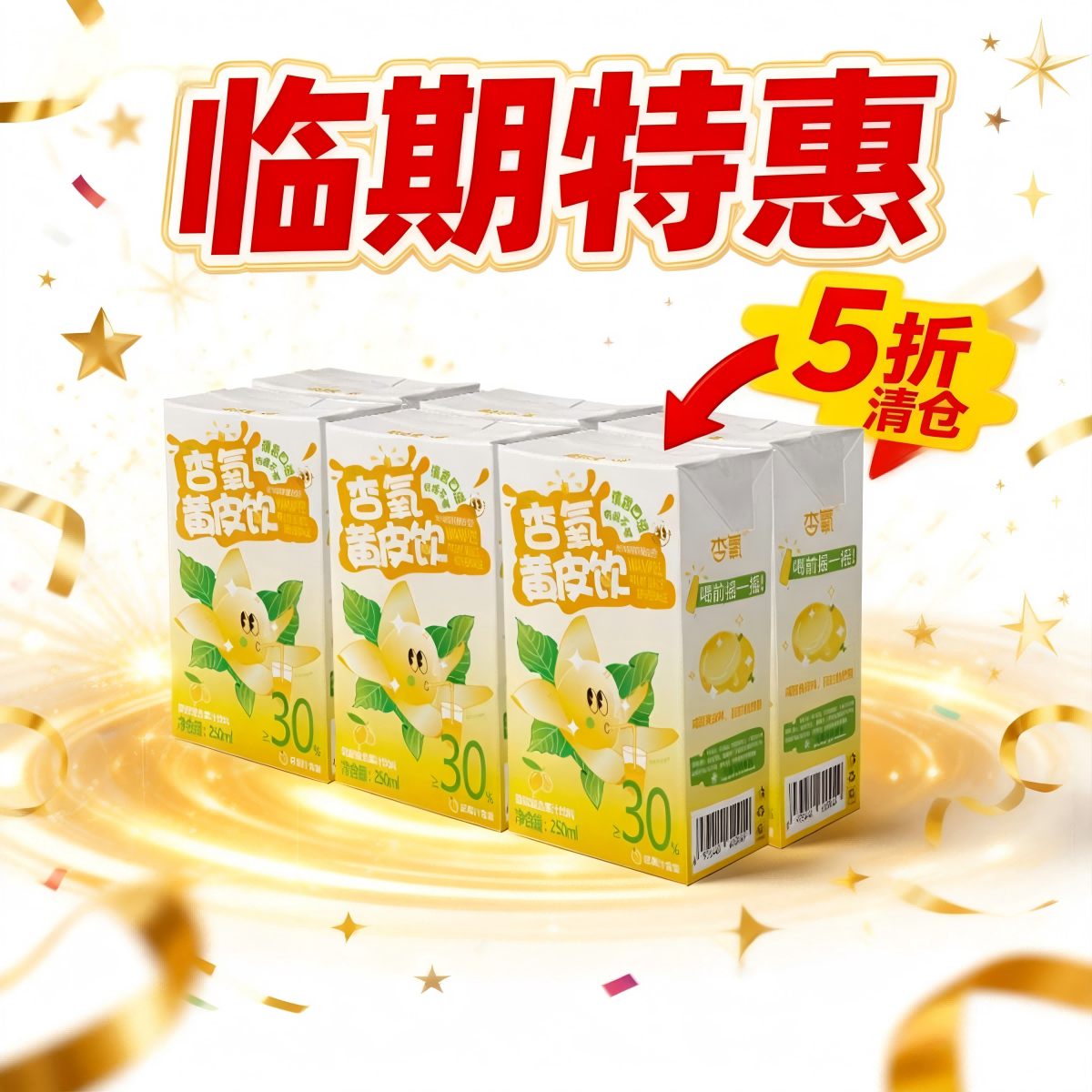 黄皮果汁饮料0添加0脂250ml*6盒配料简单