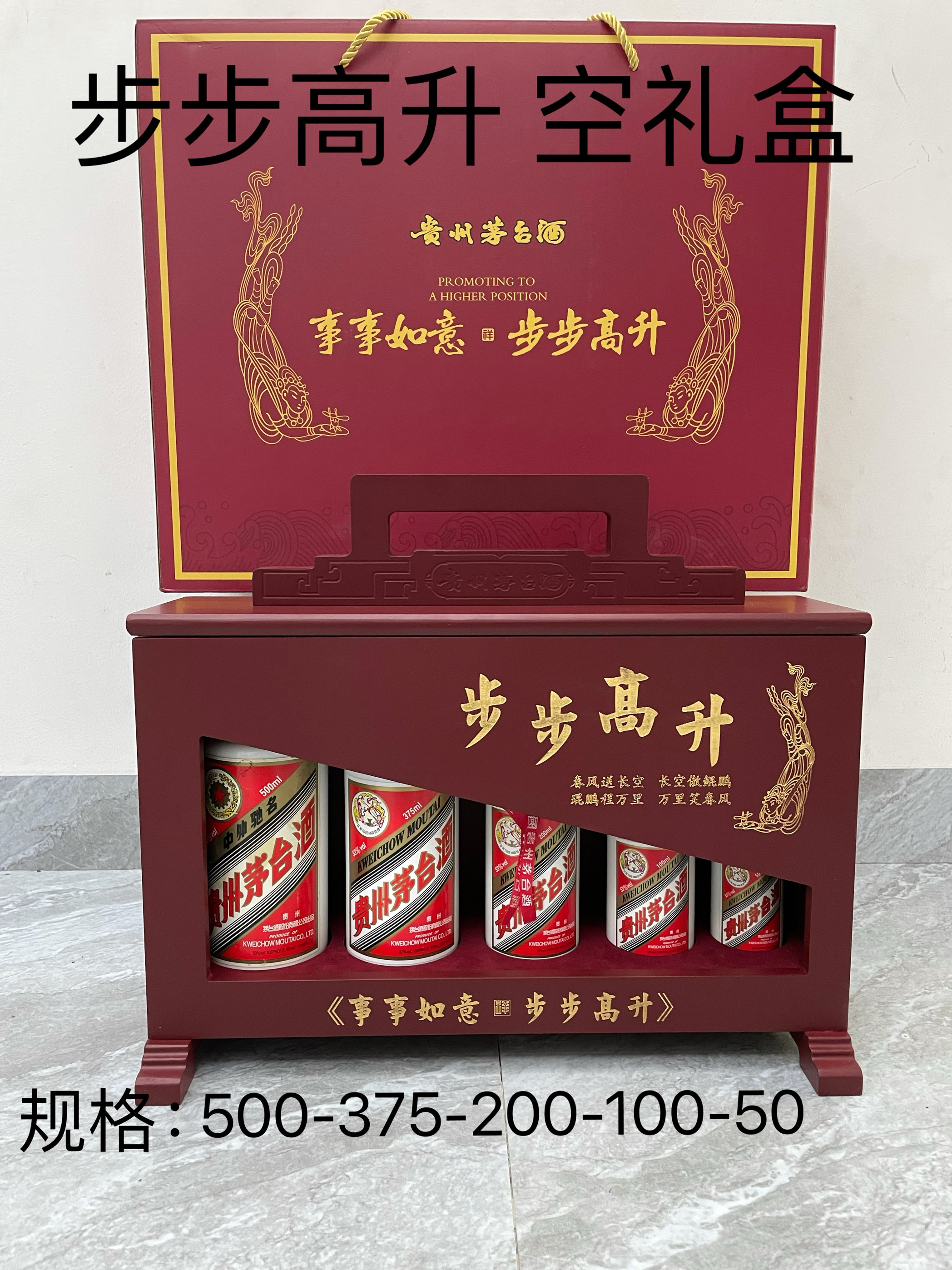 贵州茅台酒 步步高升 木质礼盒装 5本セット 53度50ml100ml200ml 茅台礼盒步步高升-茅台礼盒步步高升促销价格、茅台礼盒步步高升品牌- 淘宝