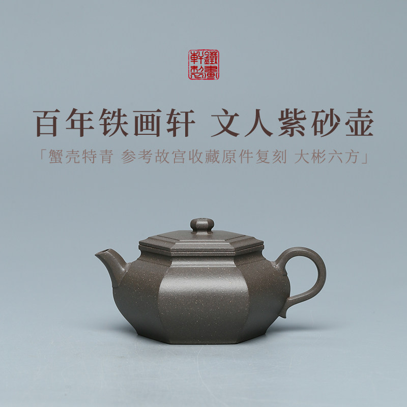 铁画轩紫砂壶大彬-铁画轩紫砂壶大彬促销价格、铁画轩紫砂壶大彬品牌- 淘宝