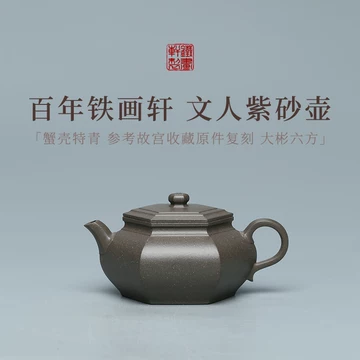 中国　民国期　鉄画軒製　紫砂方壺　訳あり　送料込み1224 中国 民国期 鉄画軒製 紫砂方壺 訳あり 送料込み1224 中国
