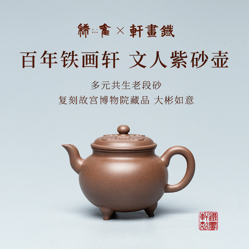 铁画轩紫砂壶大彬-铁画轩紫砂壶大彬促销价格、铁画轩紫砂壶大彬品牌- 淘宝