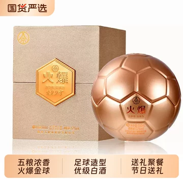 五粮液火爆金球-五粮液火爆金球促销价格、五粮液火爆金球品牌- 淘宝