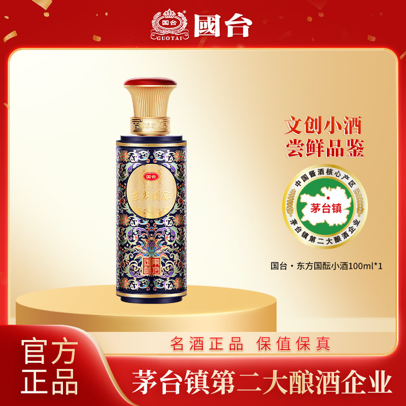 贵州国台酒-贵州国台酒促销价格、贵州国台酒品牌- 淘宝