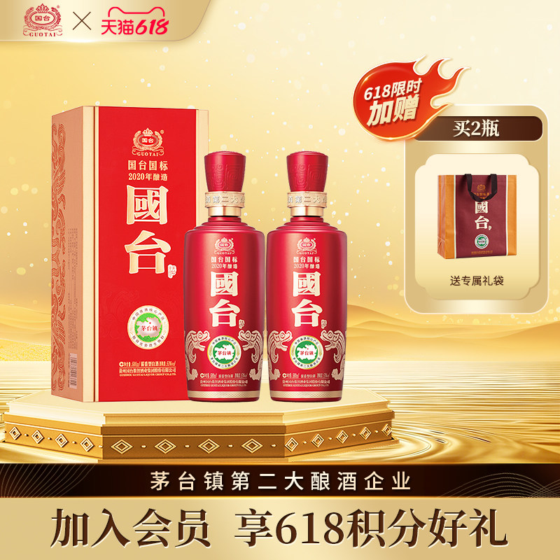贵州国台酒-贵州国台酒促销价格、贵州国台酒品牌- 淘宝
