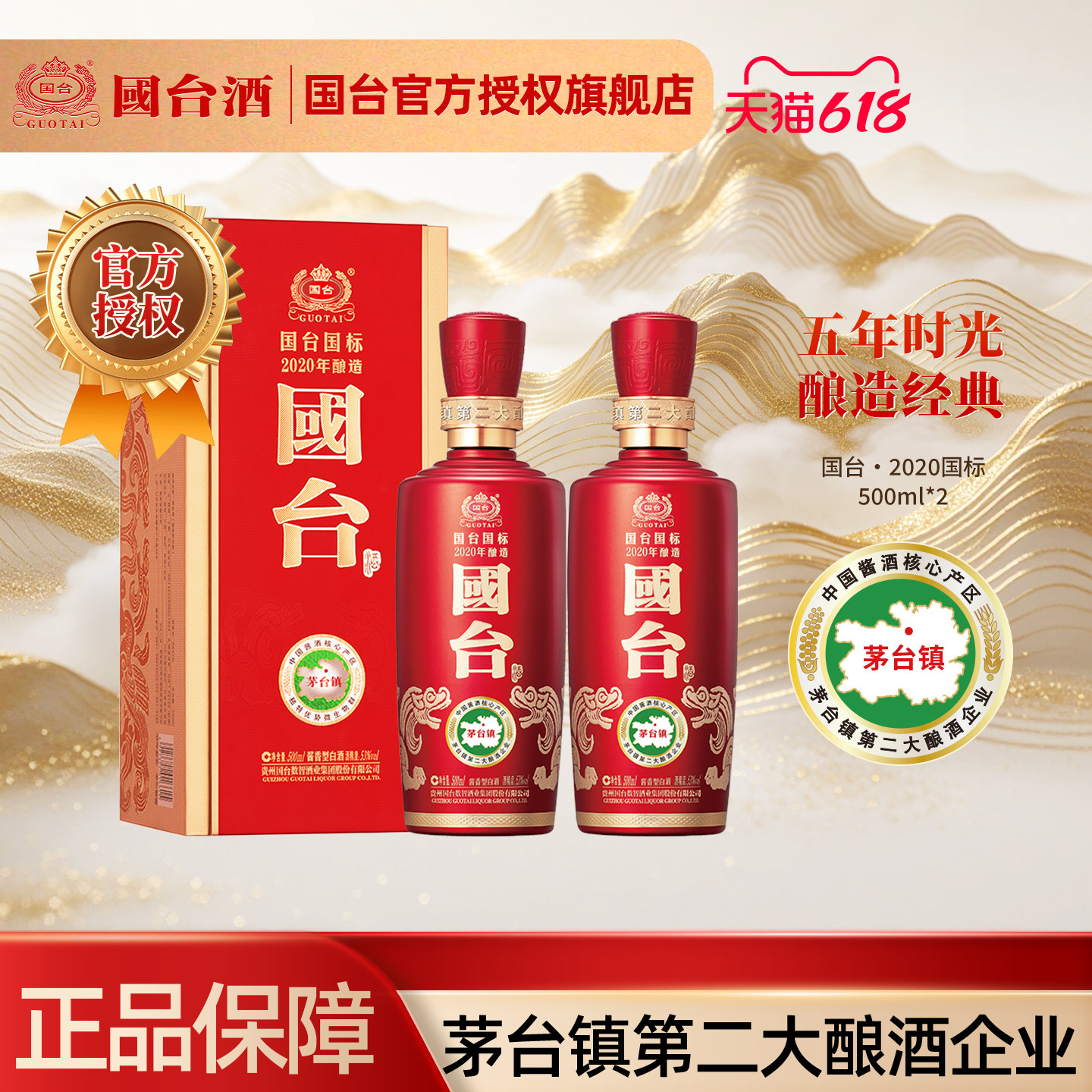 贵州国台酒国台国标-贵州国台酒国台国标促销价格、贵州国台酒国台国标
