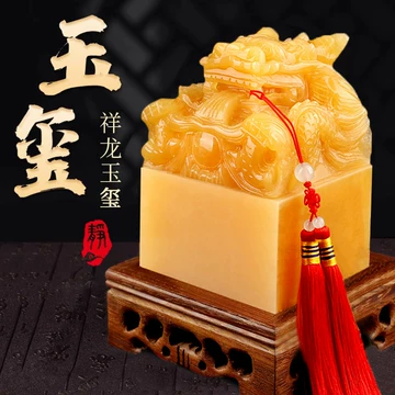 皇帝印章-皇帝印章促销价格、皇帝印章品牌- 淘宝