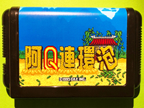 Sega md Chinese game console A Q serial gun fully integrated chip memory