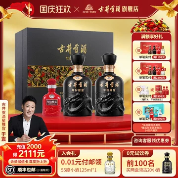 未開封 中国白酒　古井貢酒 年份原浆 古8 425ml 2本セット 古井贡酒年份原浆中国香古8 浓香型白酒50度500ml 单瓶装【价格