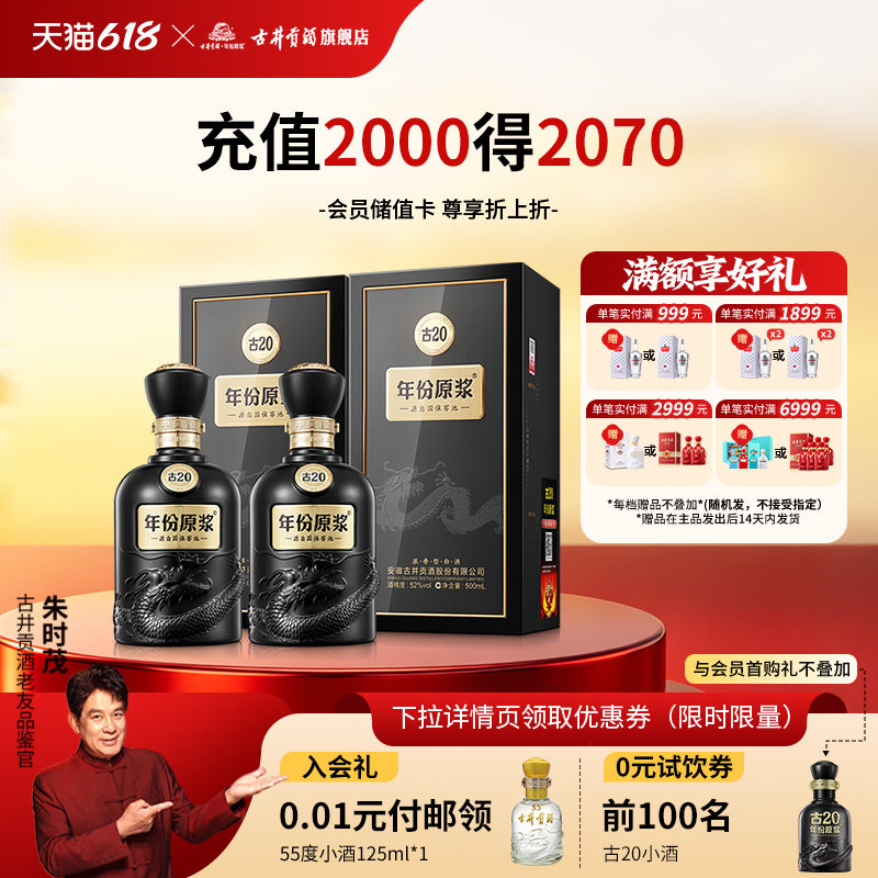 20年古井贡酒-20年古井贡酒促销价格、20年古井贡酒品牌- 淘宝