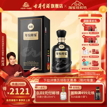 古20-古20促销价格、古20品牌- 淘宝