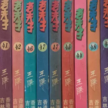 老夫子漫画正版-老夫子漫画正版促销价格、老夫子漫画正版品牌- 淘宝