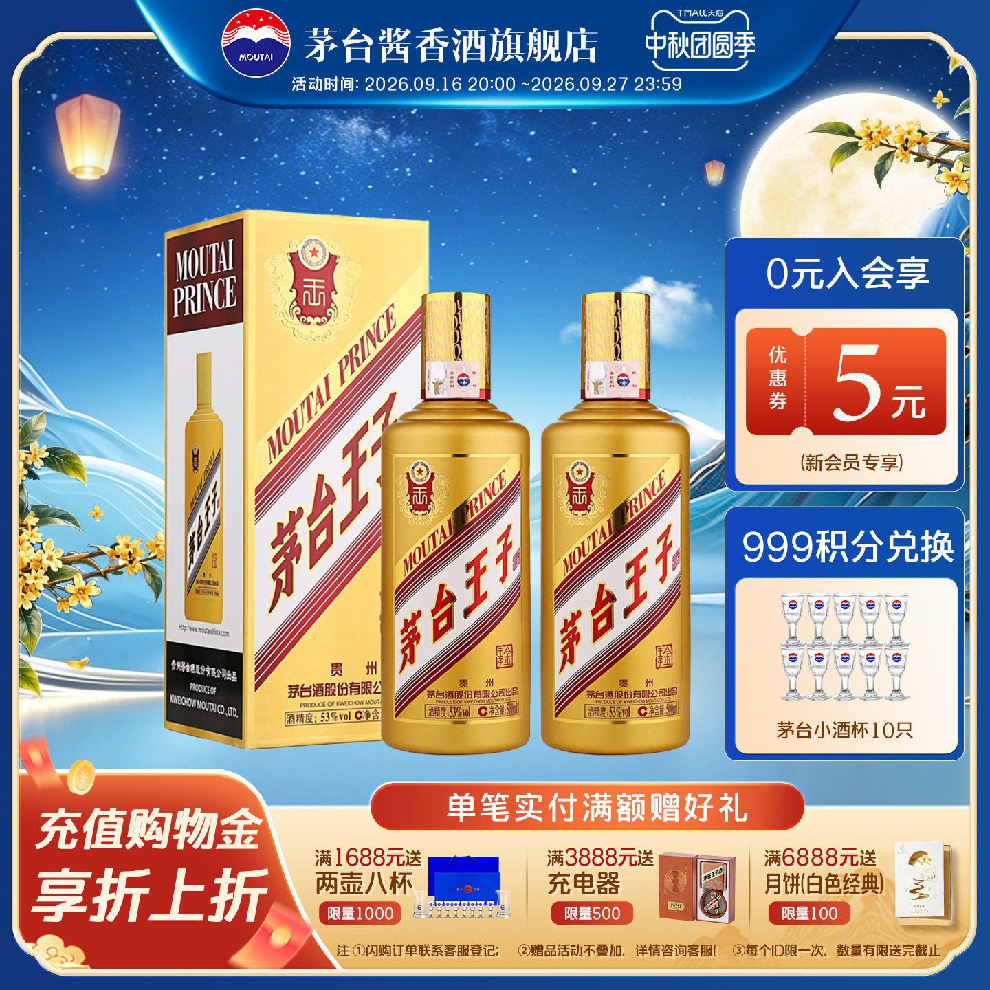 茅台王子酒经典2.0-茅台王子酒经典2.0促销价格、茅台王子酒经典2.0品牌