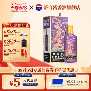 茅台王子白酒-茅台王子白酒促销价格、茅台王子白酒品牌- 淘宝