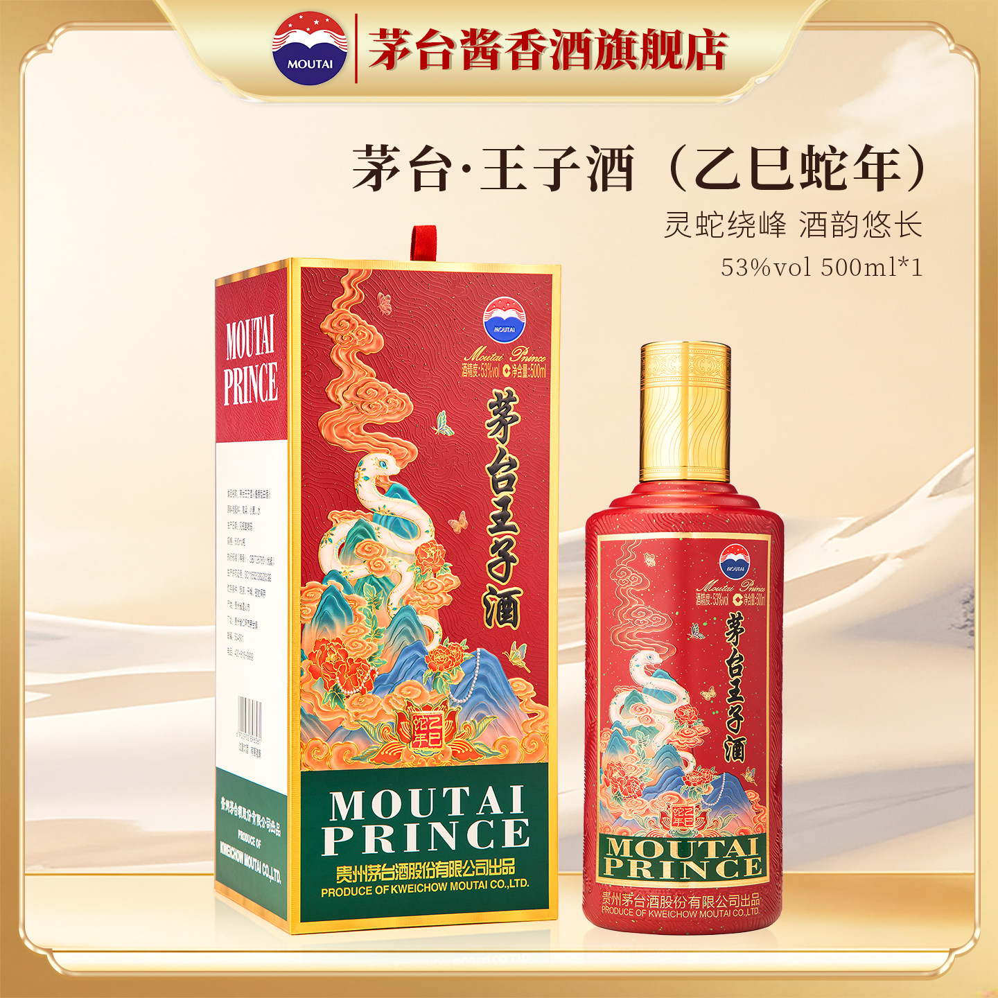 白酒茅台王子-白酒茅台王子促销价格、白酒茅台王子品牌- 淘宝