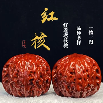 文玩老核桃-文玩老核桃促销价格、文玩老核桃品牌- 淘宝