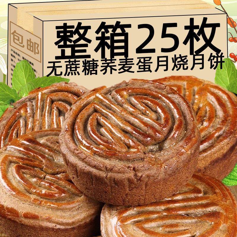 金达月饼，传统味与创新香完美融合，中秋必备宝藏!