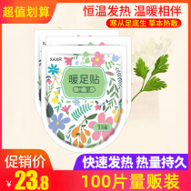 nuan zu tie warmer pad baby female hot Post hem facing foot patch self-heating warmer pad feet foot patch the soles of the feet hot Post feet