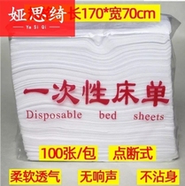 Beauty salon made body disposable bed linen purple waterproof anti-oil special thickened with hole bunk bed towel non-woven fabric