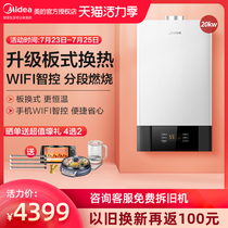 Midea gas wall hanging furnace natural gas household 20 26KW boiler intelligent dual-use heating floor heating C12 water heater