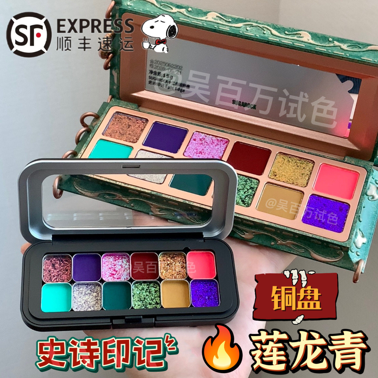 莲青龙眼影盘-莲青龙眼影盘促销价格、莲青龙眼影盘品牌- 淘宝