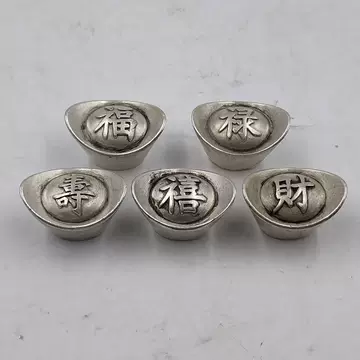 清代福禄寿喜财银锭-清代福禄寿喜财银锭促销价格、清代福禄寿喜财银锭