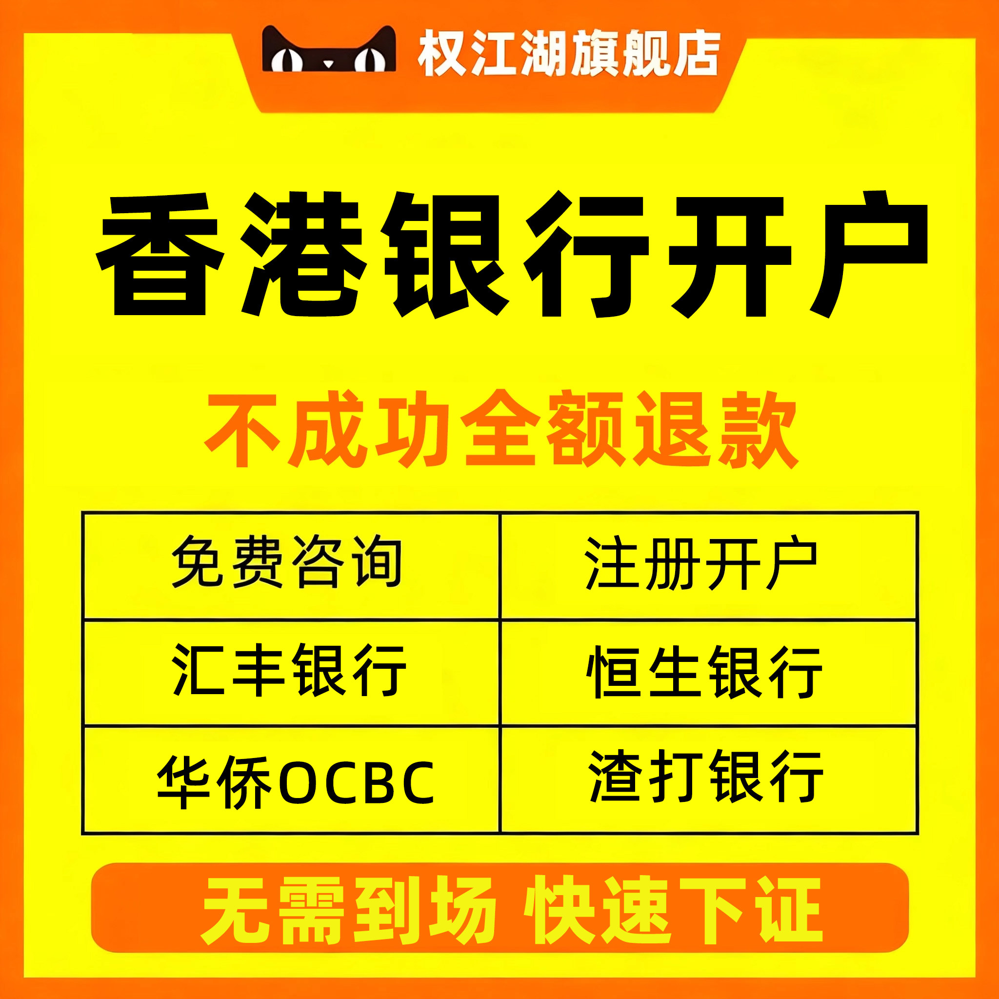 香港公司开户-香港公司开户促销价格、香港公司开户品牌- 淘宝