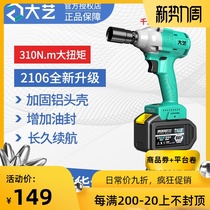  Dayi electric wrench Brushless lithium electric impact wrench Auto repair woodworking shelf worker original large torque bare metal wind gun