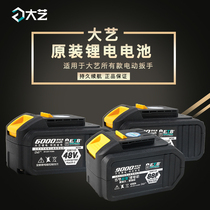  Dayi original 88FV9000 electric wrench general lithium battery accessories charger 21060301 accessories 48v