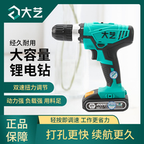 Dayi rechargeable hand drill 12 20V two-speed multi-function household lithium electric drill Industrial grade electric screwdriver pistol drill