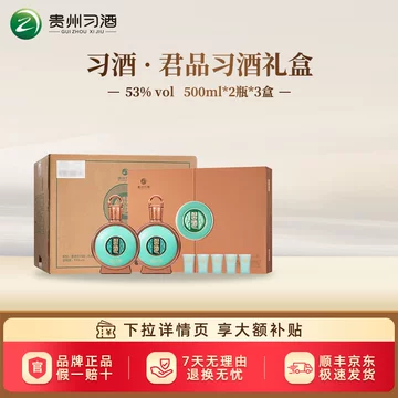 君品习酒53度-君品习酒53度促销价格、君品习酒53度品牌- 淘宝