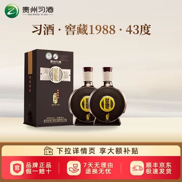 习酒窖藏1988-习酒窖藏1988促销价格、习酒窖藏1988品牌- 淘宝