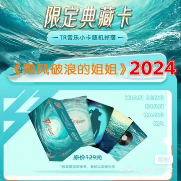 浪姐典藏卡-浪姐典藏卡促销价格、浪姐典藏卡品牌- 淘宝