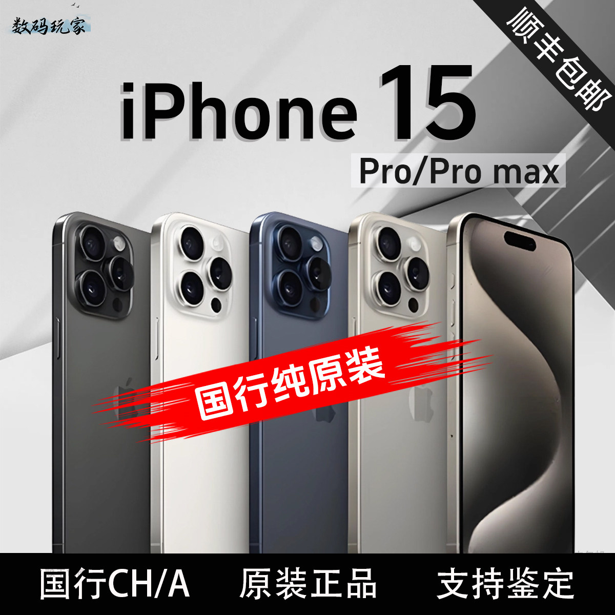 手机iphone15pro-手机iphone15pro促销价格、手机iphone15pro品牌- 淘宝