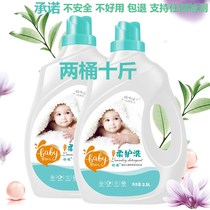 Newborn baby concentrated baby special laundry detergent stain removal antibacterial (10 catty)special package promotion BB