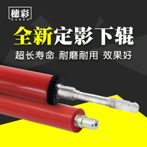 HP1022 Fixing lower roller 2022 1027 2027 1032 2032 2550 3350B Pressure roller