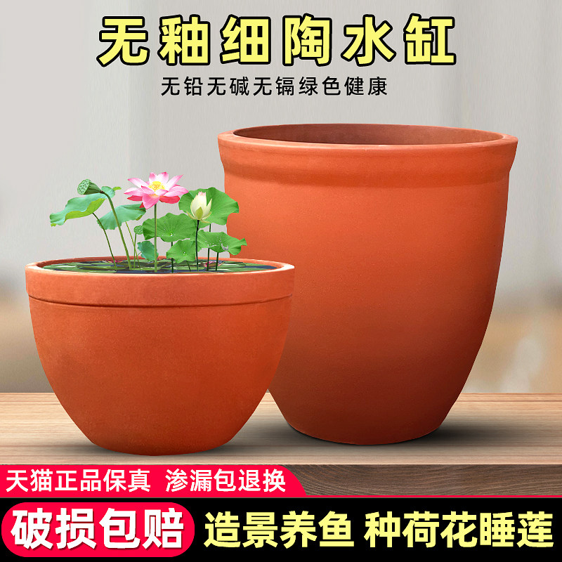 荷花专用大水缸-荷花专用大水缸促销价格、荷花专用大水缸品牌- 淘宝