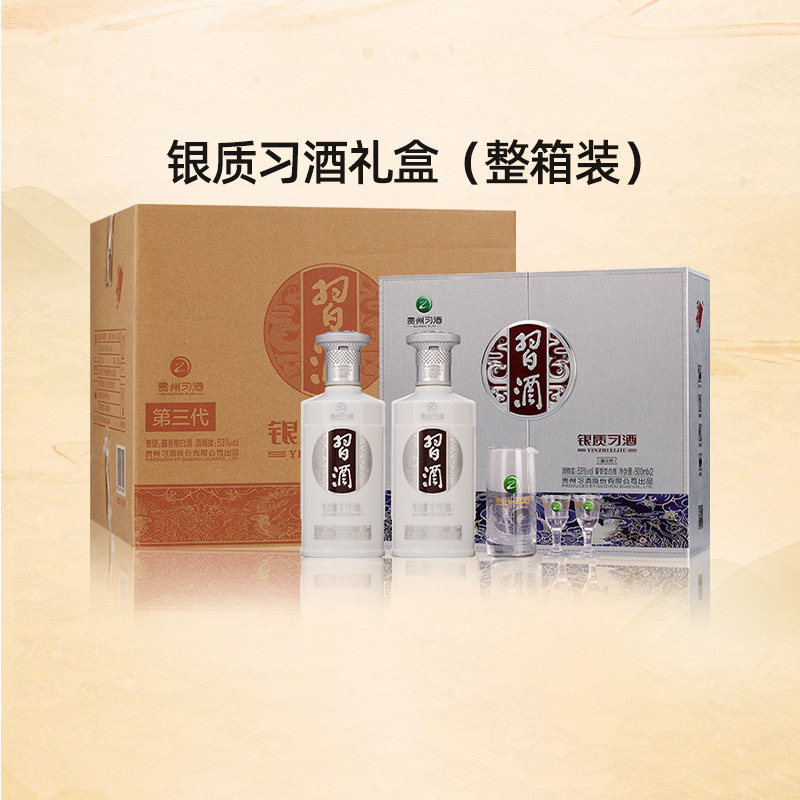 君品习酒整箱装500ml-君品习酒整箱装500ml促销价格、君品习酒整箱装
