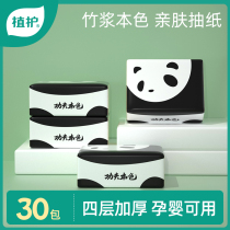 Plant-protected bamboo pulp natural color paper wholesale whole box of facial tissue paper napkins household tissue baby real-life flagship store