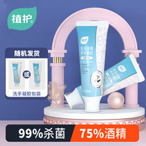Planting hand sanitizer children portable 75 degree alcohol sterilization disinfectant student vial portable gel