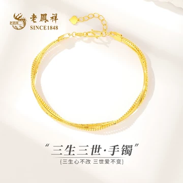 老凤祥999金手镯-老凤祥999金手镯促销价格、老凤祥999金手镯品牌