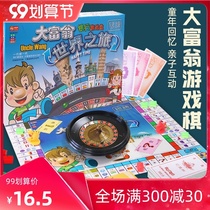 Monopoly game chess primary school student world trip Children adult version classic luxury upgrade version oversized board game