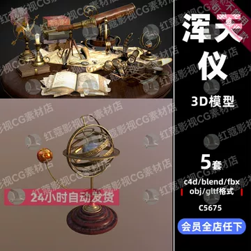 浑天仪-浑天仪促销价格、浑天仪品牌- 淘宝