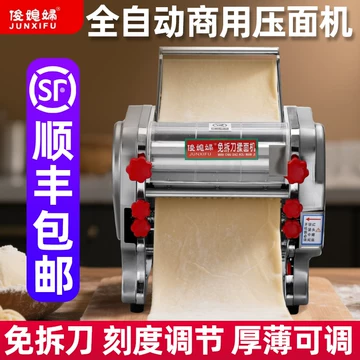俊媳妇全自动面条机-俊媳妇全自动面条机促销价格、俊媳妇全自动面条机